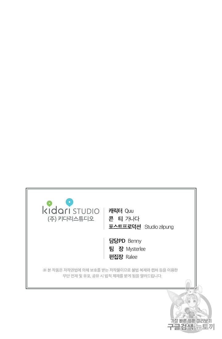 메디컬 환생 70화 66