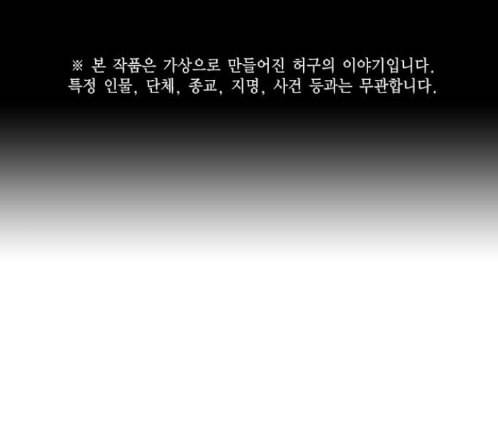 스터디그룹 77화 1