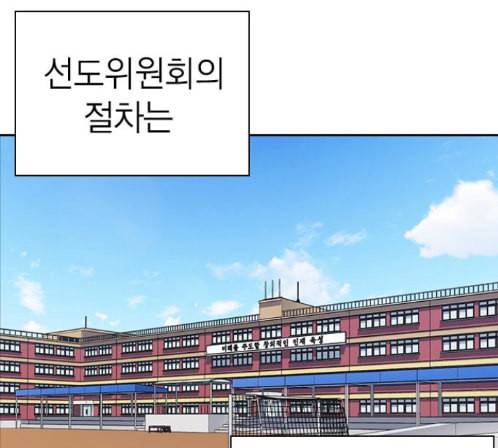 스터디그룹 77화 2