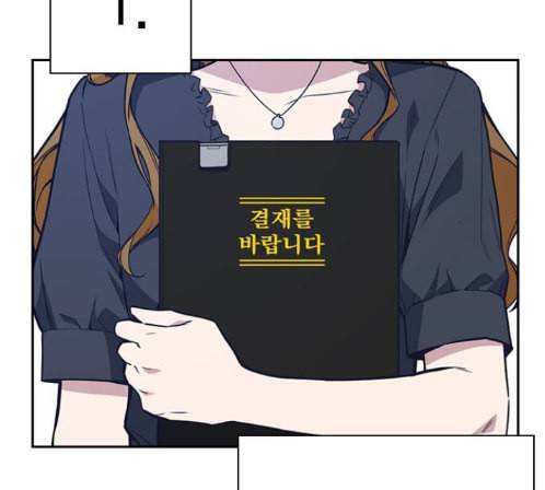 스터디그룹 77화 4