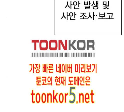 스터디그룹 77화 5