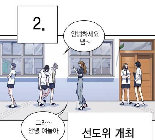 스터디그룹 77화 6