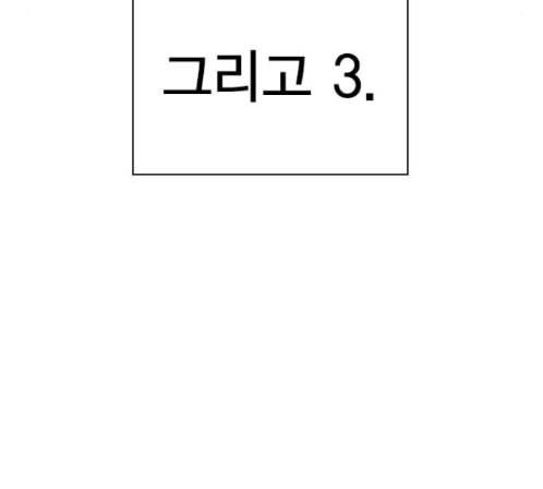 스터디그룹 77화 8