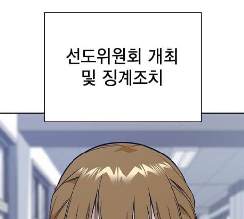 스터디그룹 77화 9