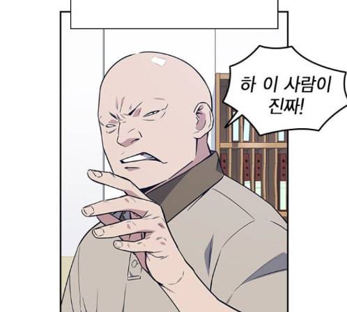 스터디그룹 77화 11