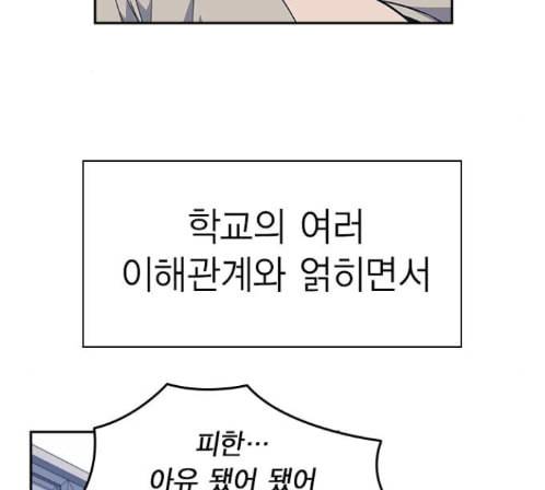 스터디그룹 77화 12