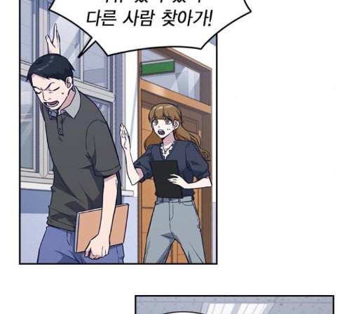 스터디그룹 77화 13