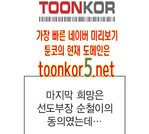 스터디그룹 77화 16