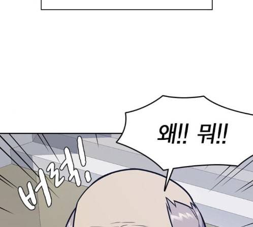 스터디그룹 77화 17