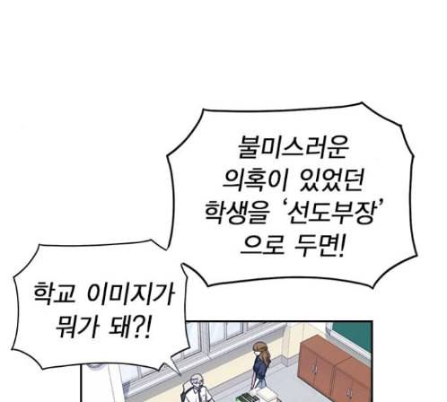 스터디그룹 77화 19