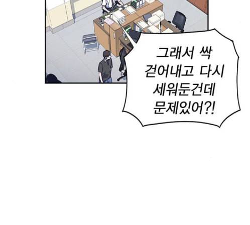 스터디그룹 77화 20