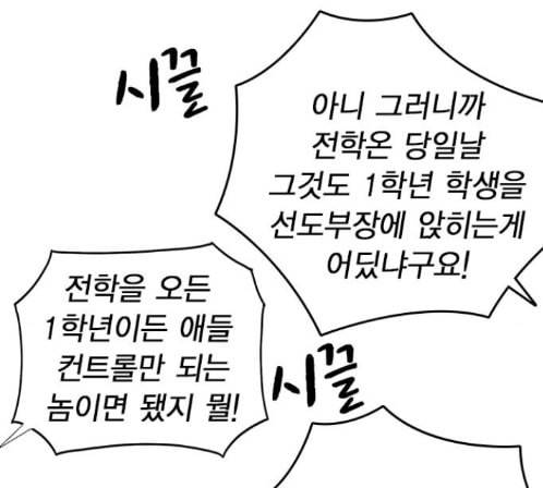 스터디그룹 77화 21