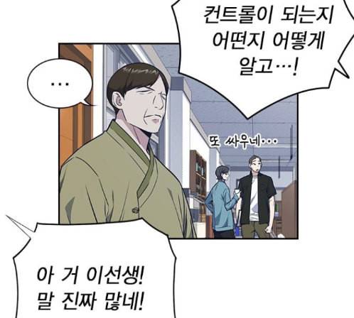 스터디그룹 77화 22