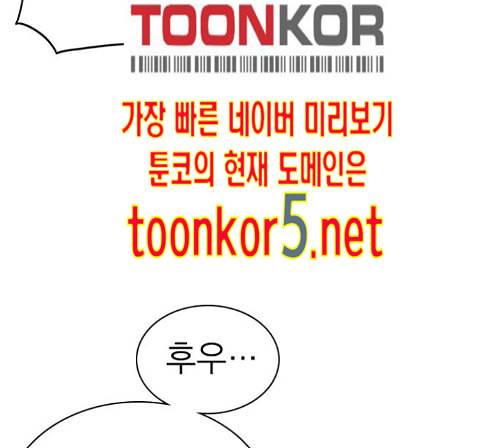 스터디그룹 77화 23