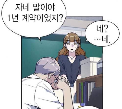 스터디그룹 77화 24