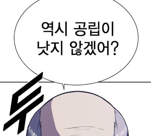 스터디그룹 77화 26