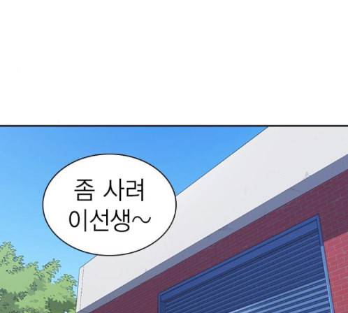 스터디그룹 77화 29