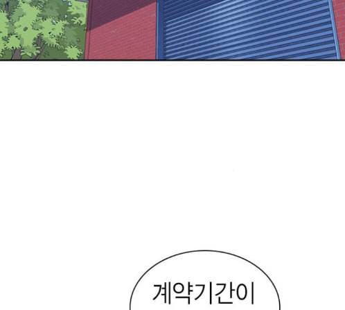 스터디그룹 77화 30