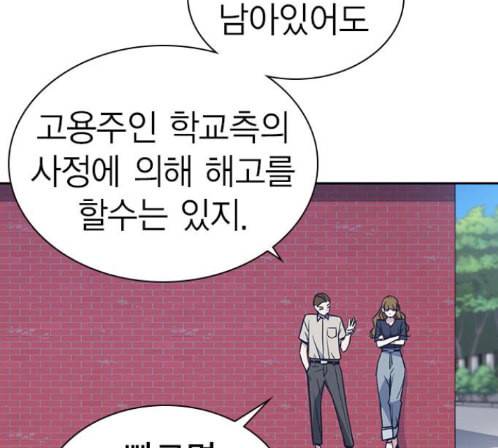 스터디그룹 77화 31