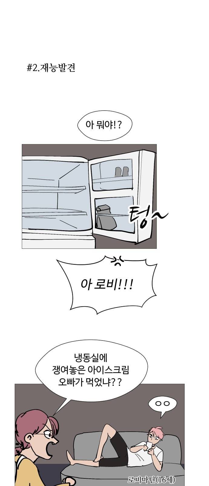 어글리후드 시즌1 후기   특별편 4