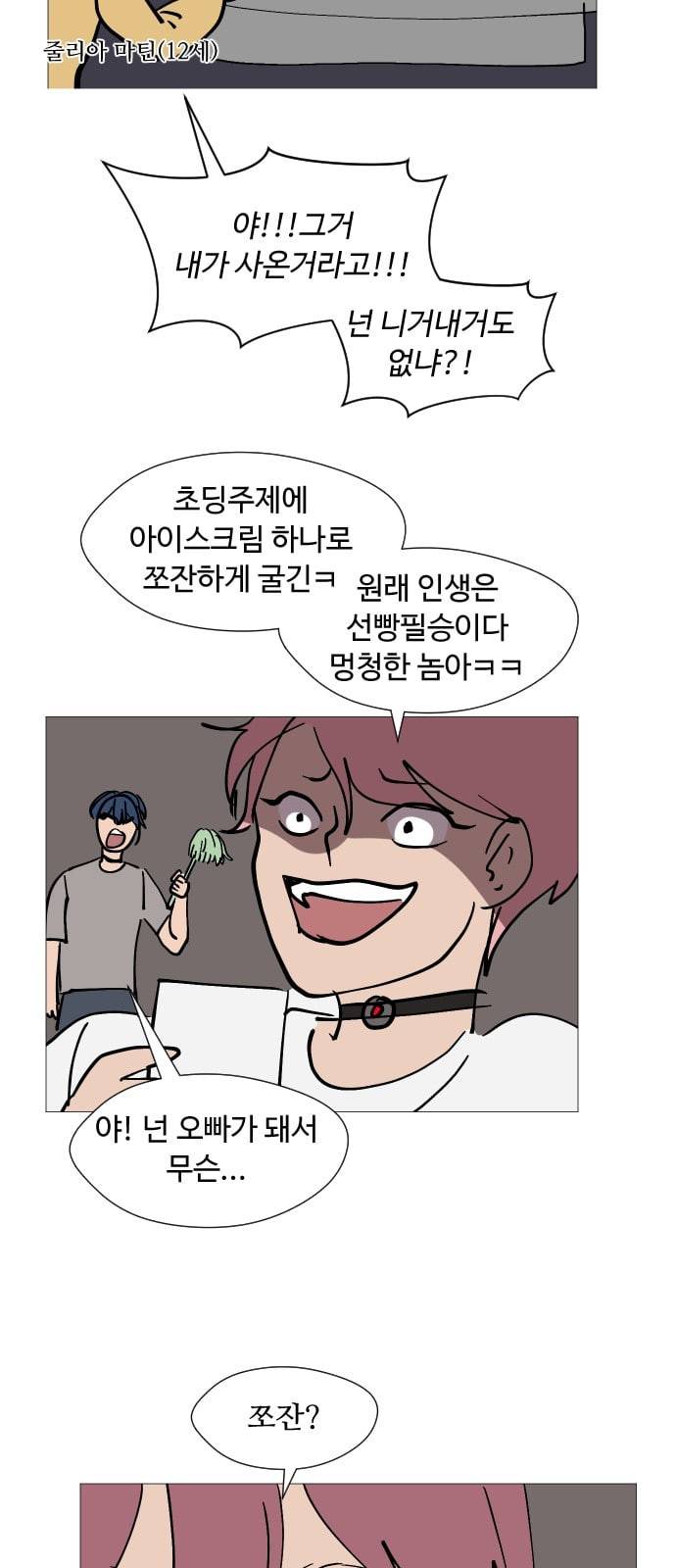 어글리후드 시즌1 후기   특별편 5