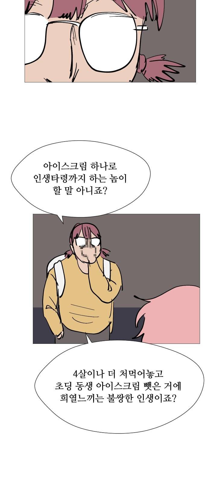어글리후드 시즌1 후기   특별편 6