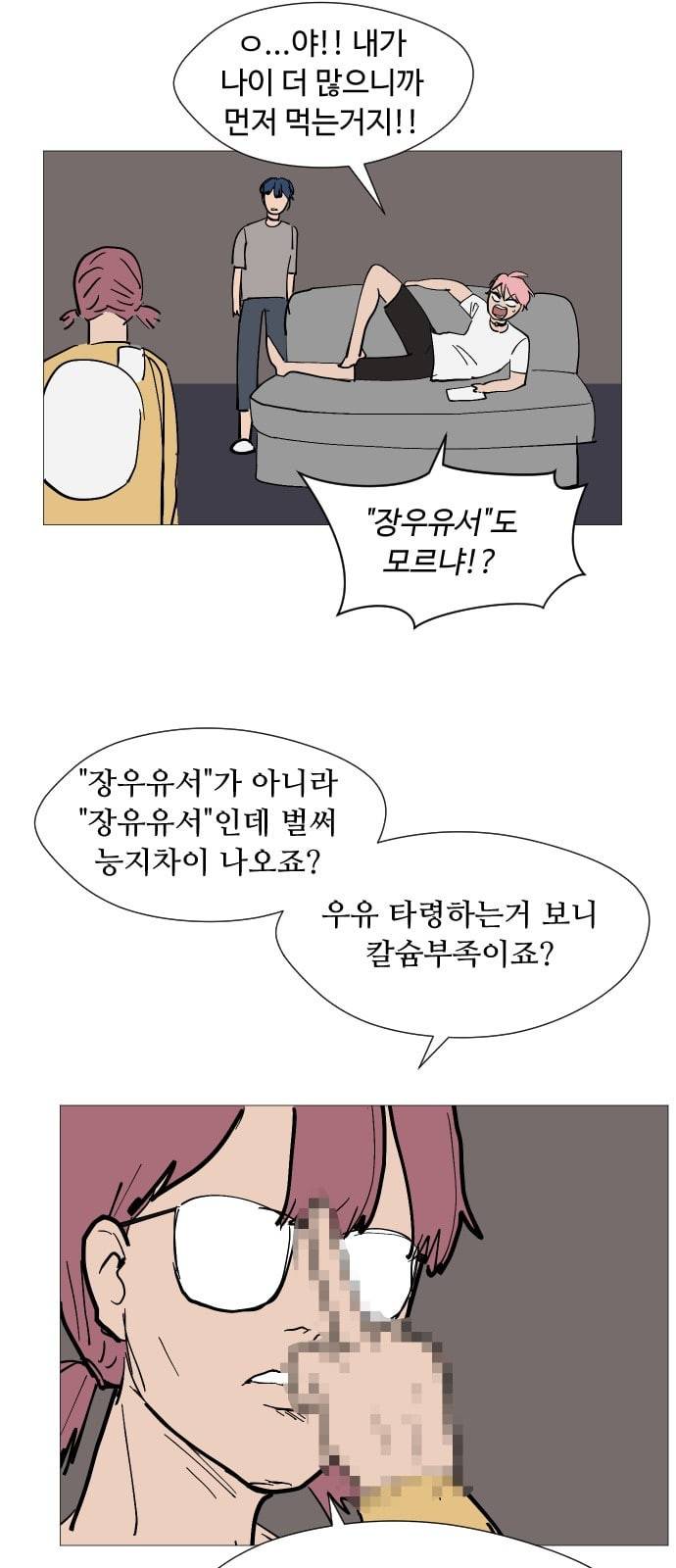 어글리후드 시즌1 후기   특별편 7