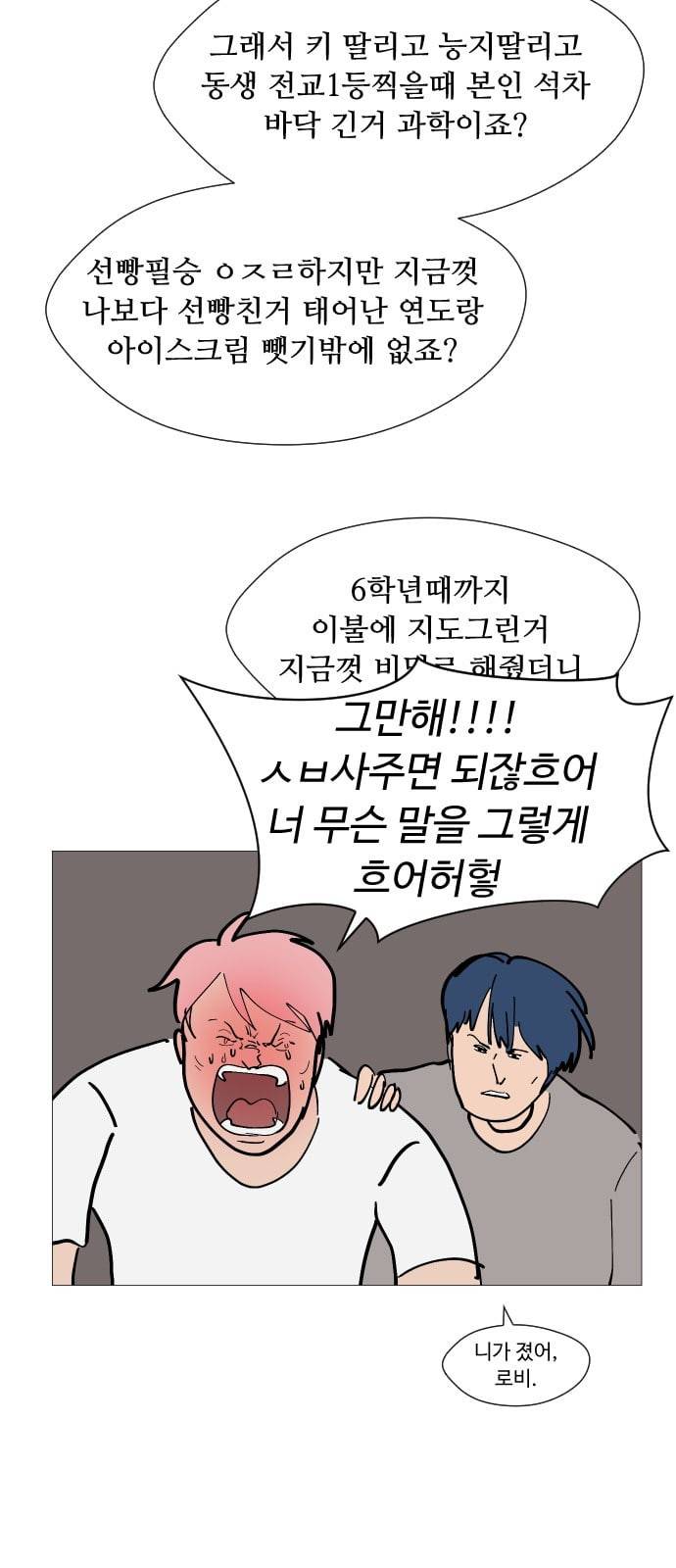 어글리후드 시즌1 후기   특별편 8