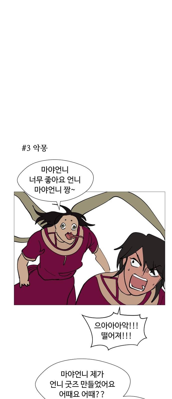 어글리후드 시즌1 후기   특별편 9