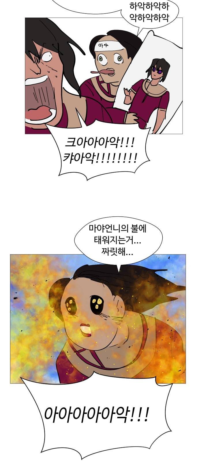 어글리후드 시즌1 후기   특별편 10