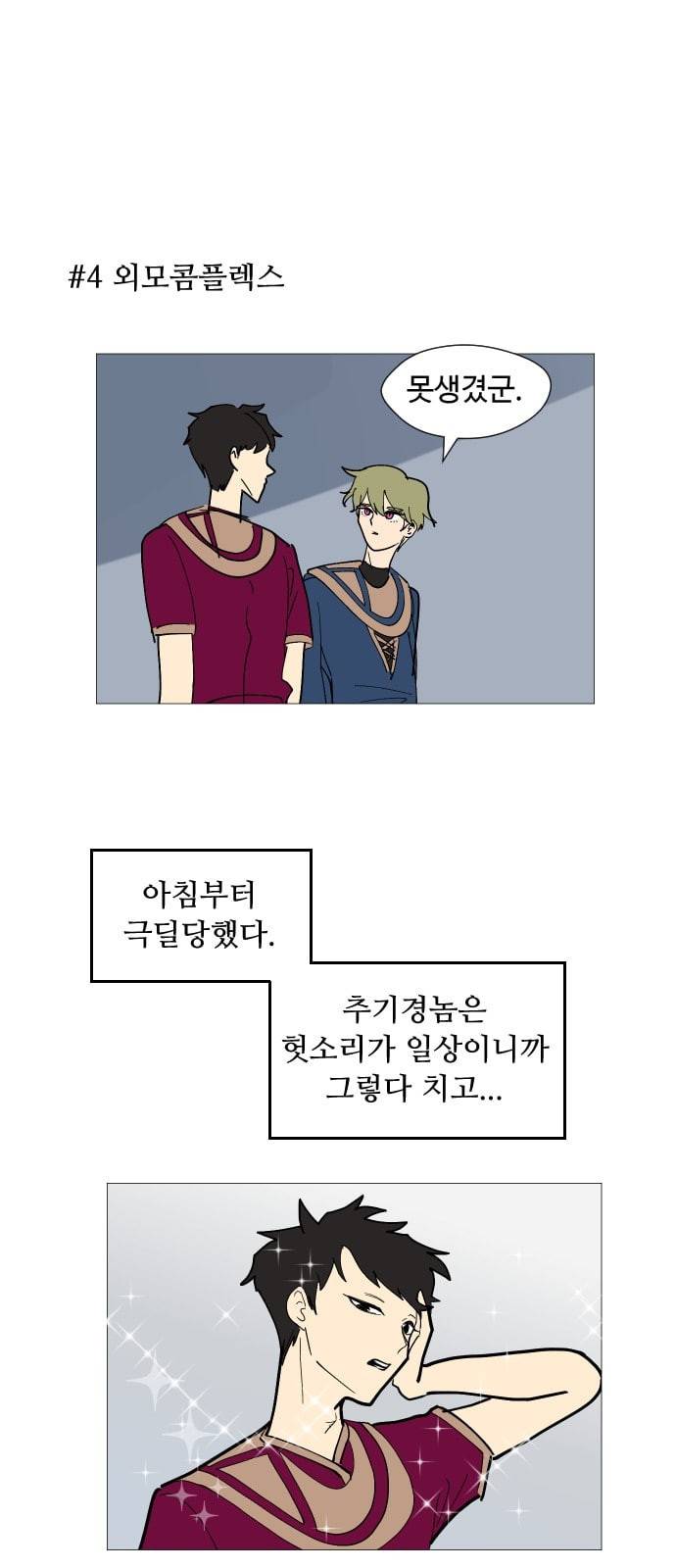 어글리후드 시즌1 후기   특별편 12