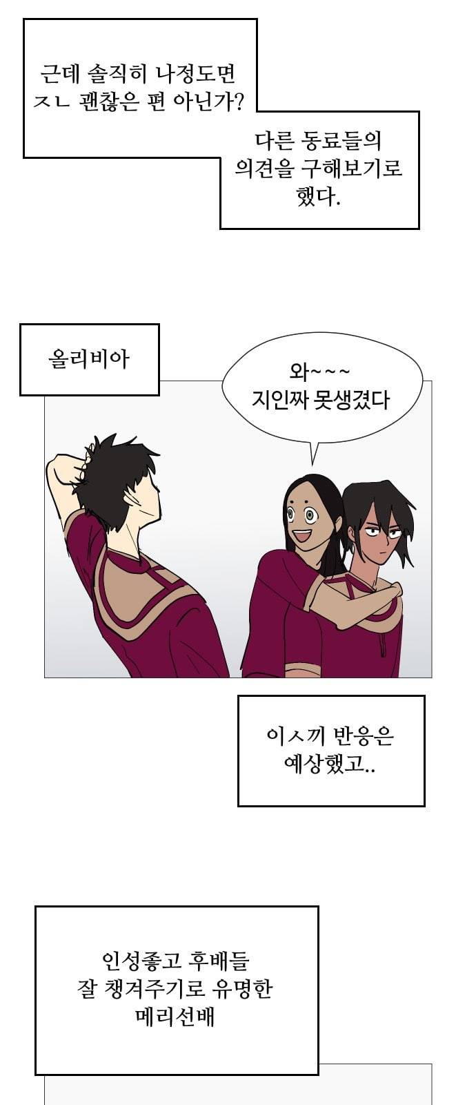 어글리후드 시즌1 후기   특별편 13
