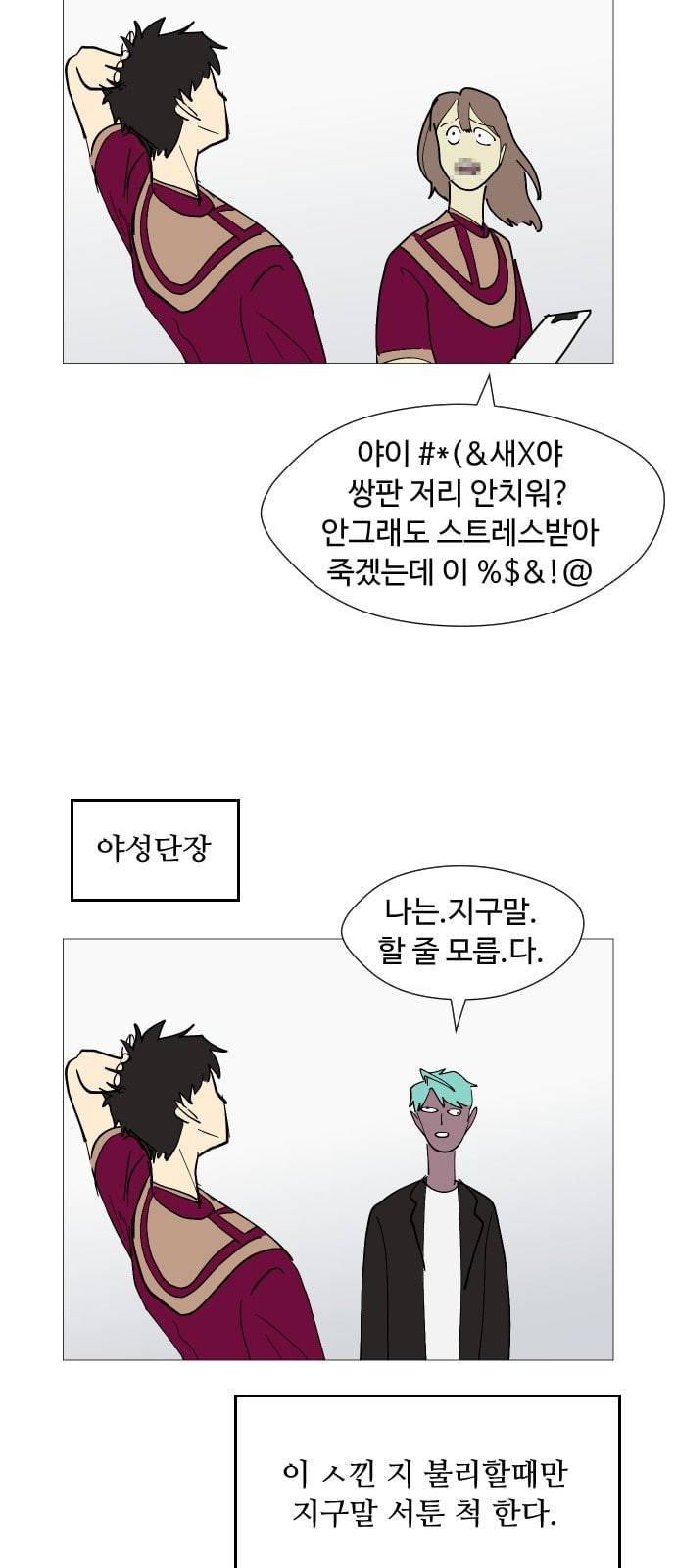 어글리후드 시즌1 후기   특별편 14