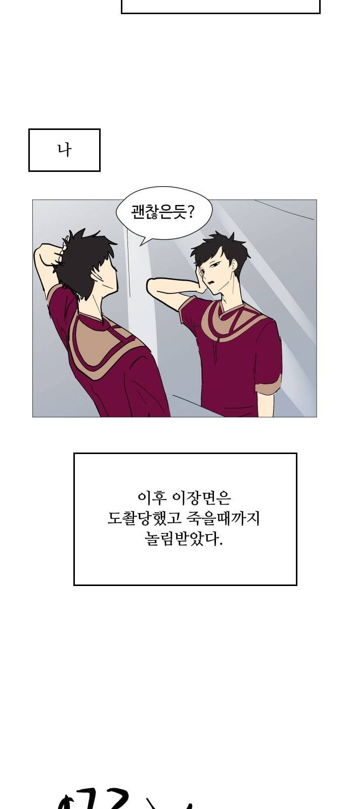 어글리후드 시즌1 후기   특별편 15