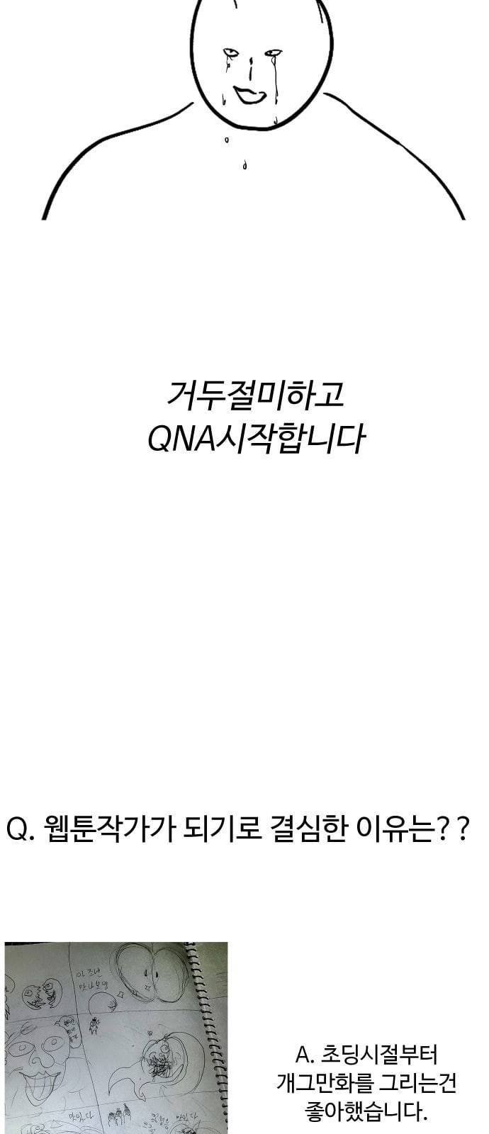 어글리후드 시즌1 후기   특별편 17