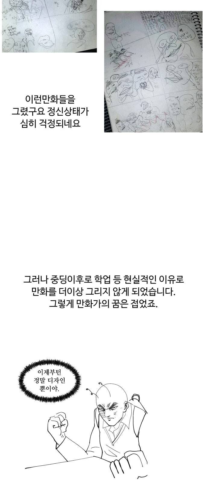 어글리후드 시즌1 후기   특별편 18
