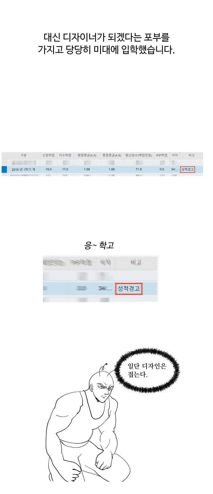 어글리후드 시즌1 후기   특별편 19