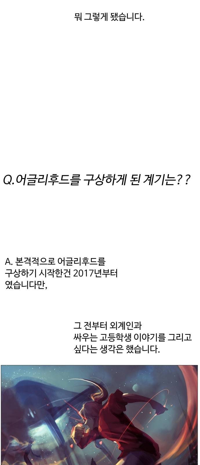 어글리후드 시즌1 후기   특별편 20