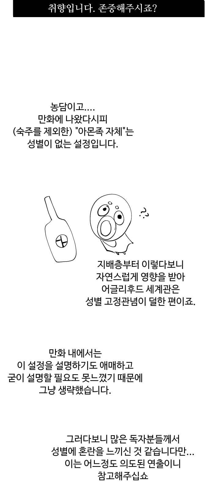어글리후드 시즌1 후기   특별편 23