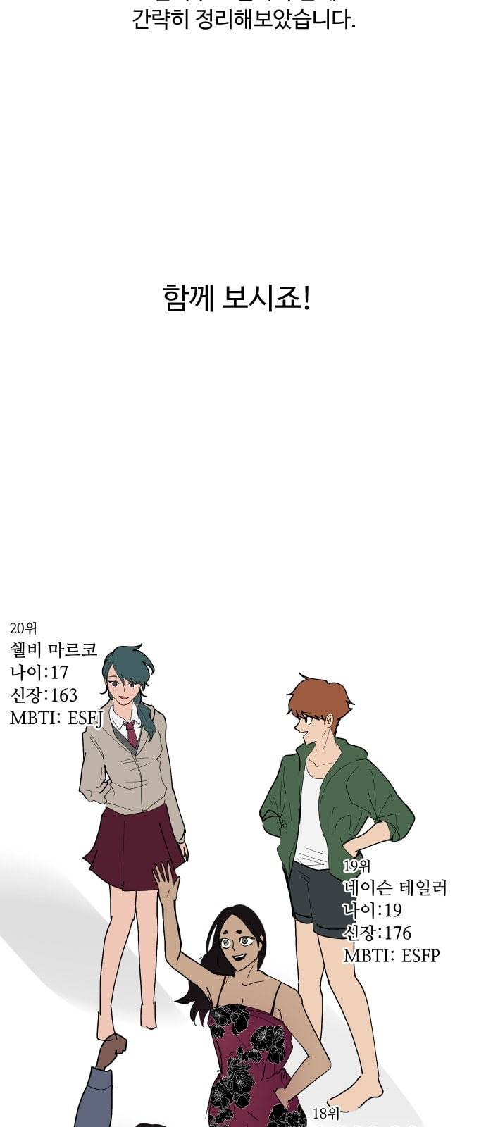 어글리후드 시즌1 후기   특별편 26