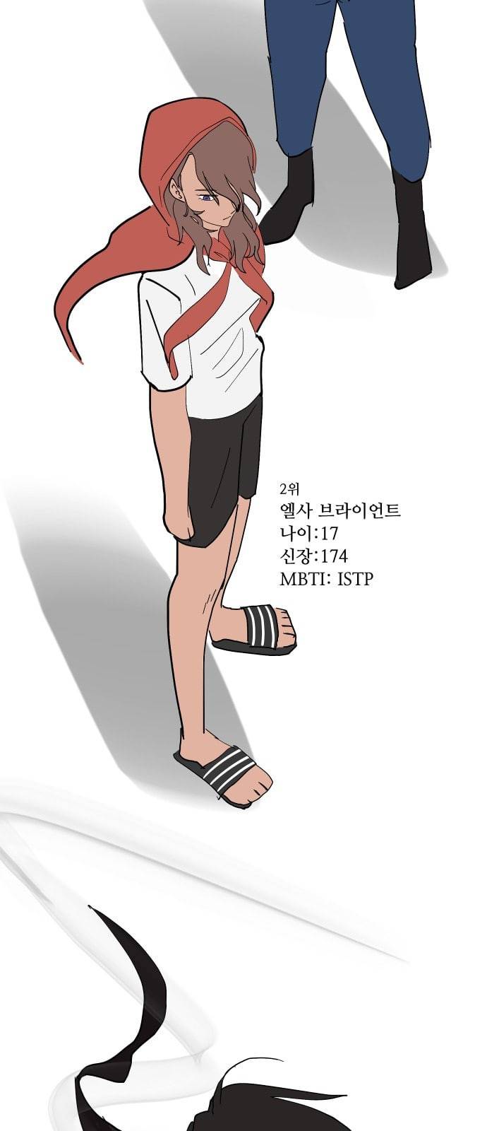 어글리후드 시즌1 후기   특별편 30