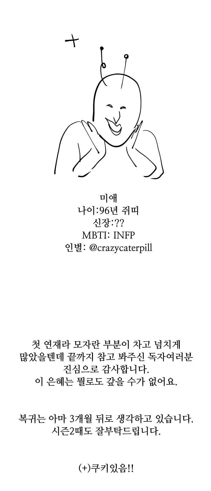 어글리후드 시즌1 후기   특별편 32