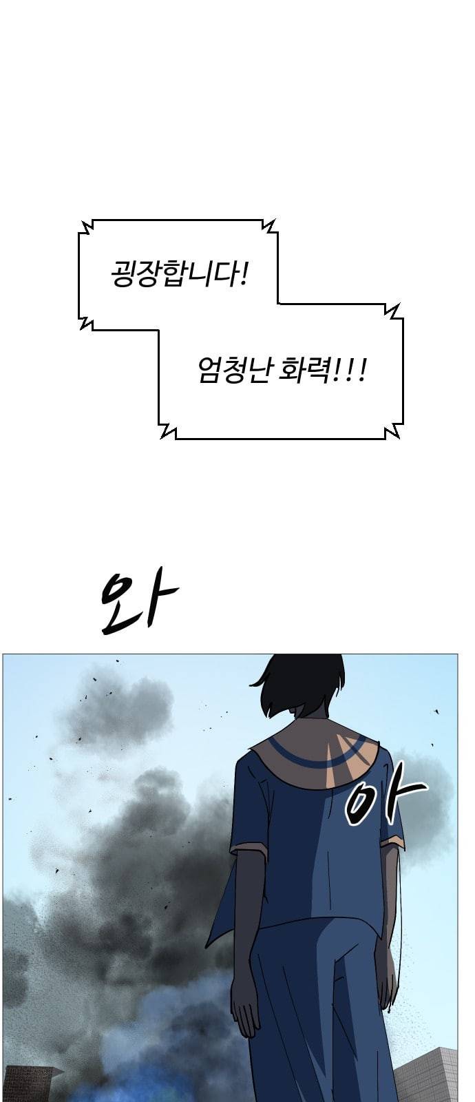 어글리후드 시즌1 후기   특별편 35