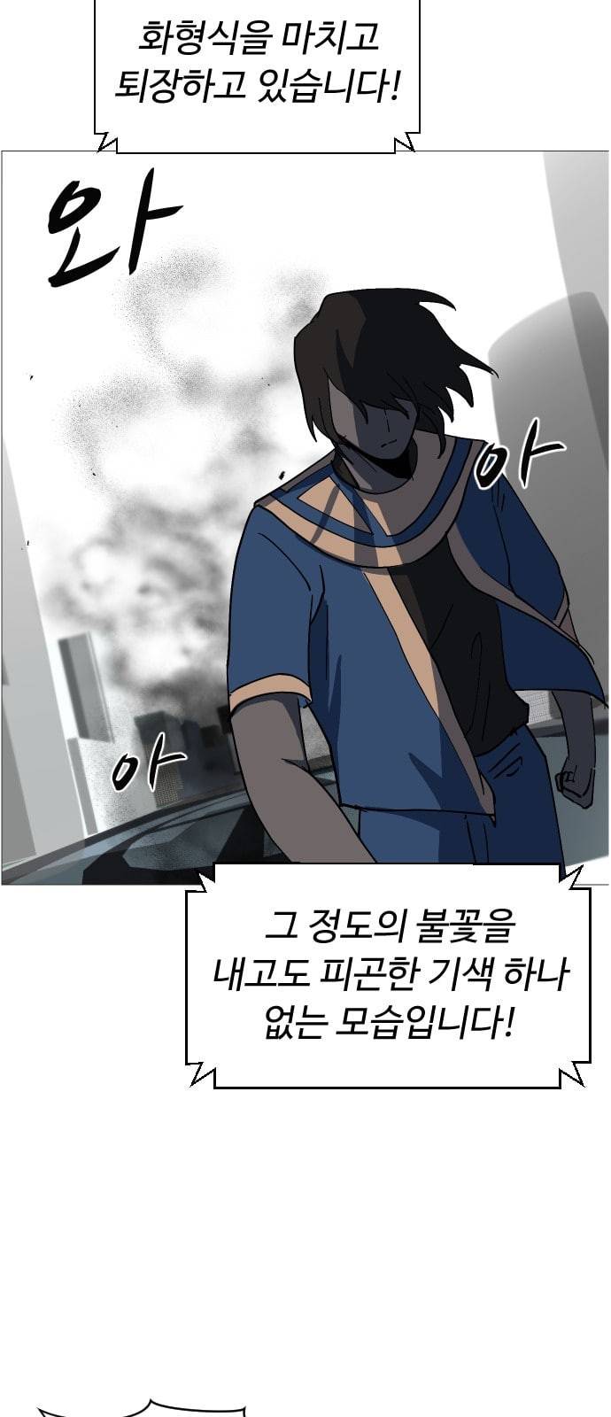 어글리후드 시즌1 후기   특별편 38