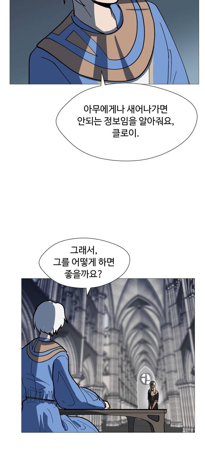 어글리후드 시즌1 후기   특별편 45
