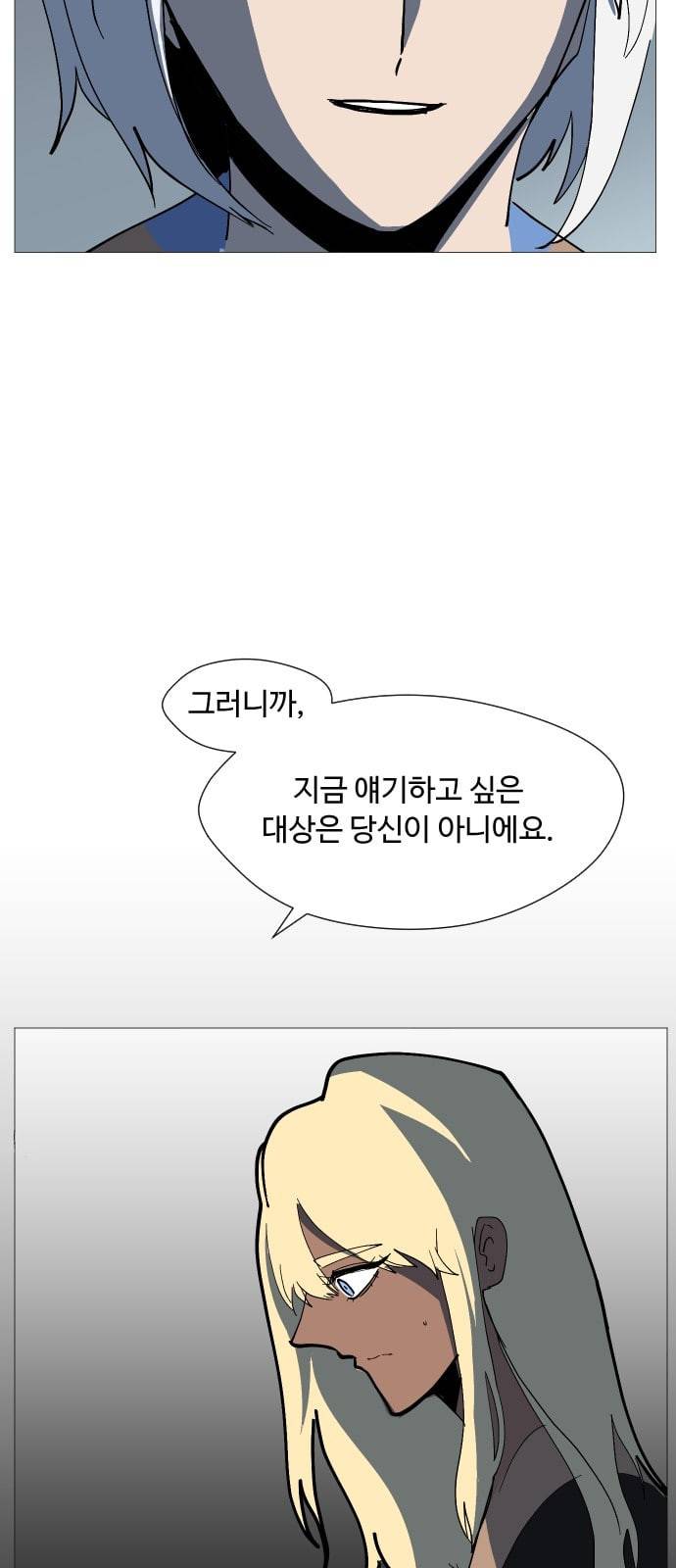 어글리후드 시즌1 후기   특별편 48