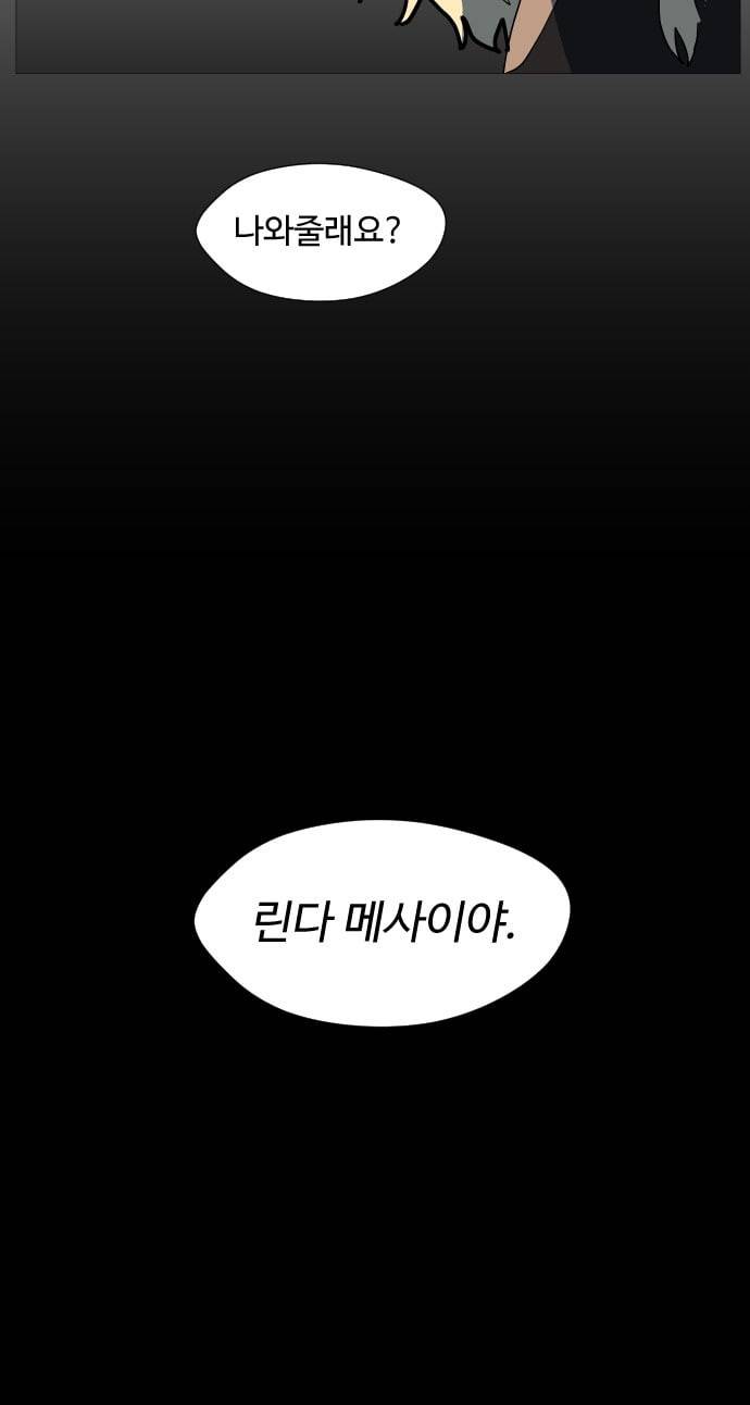 어글리후드 시즌1 후기   특별편 49