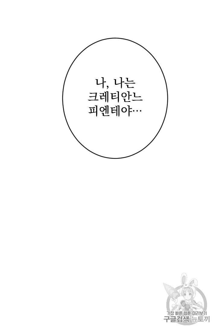 레이디 베이비 84화 5