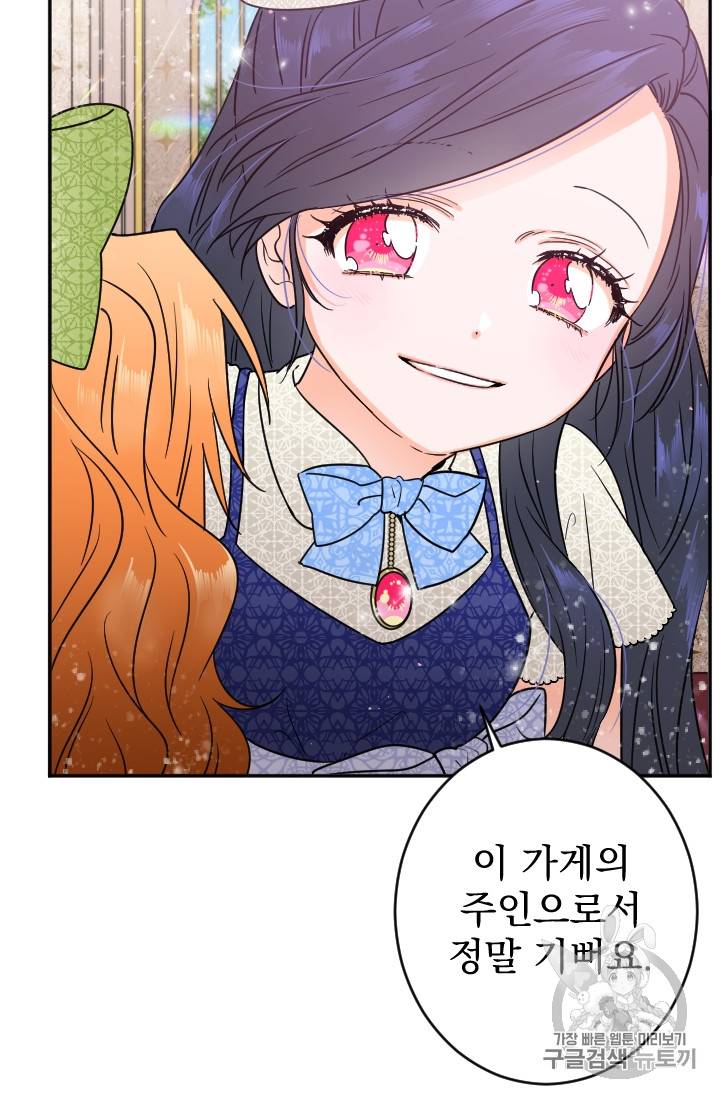 레이디 베이비 84화 10