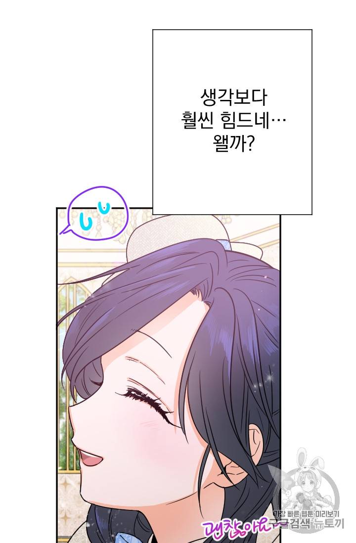 레이디 베이비 84화 15